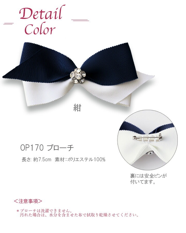 ブローチ リボン op170 ワンタッチタイ アンジョア enjoieおしゃれ 事務服 制服 レストラン ホテル オフィス レディース ユニフォーム アクセサリー