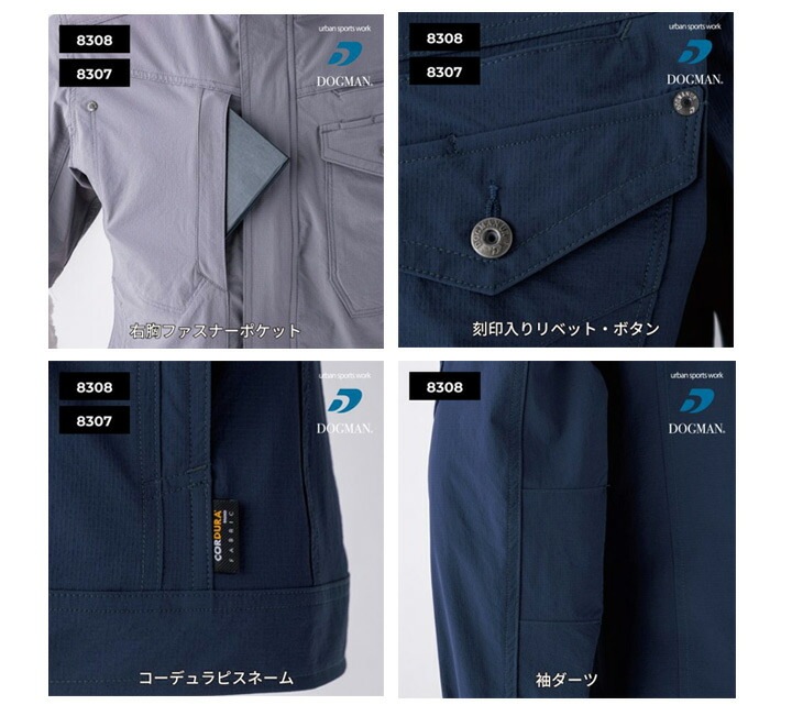 即日発送】作業服 ストレッチ コーデュラ 2WAY ジャケット 軽量 耐摩擦