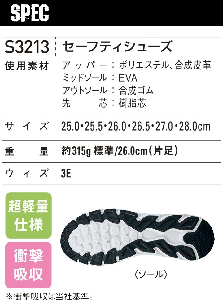 安全靴 ハイカット スニーカー Z-DRAGON S3213 衝撃吸収 自重堂