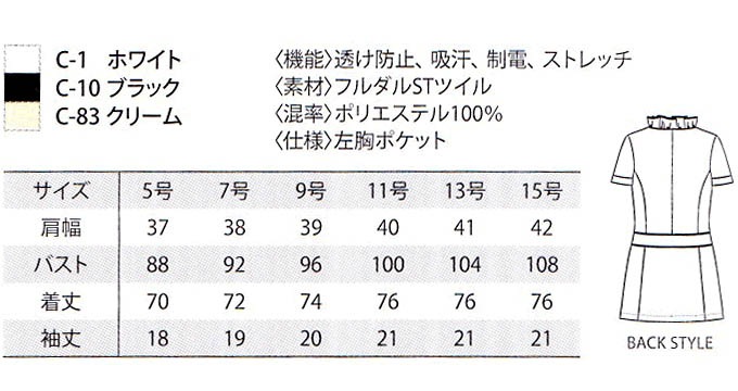 エステ 制服 ユニフォーム キャララ Calala エステ服 かわいい