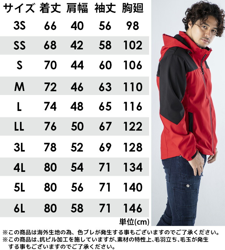 専用　モコモコ様 アイトス AZ-10311 フリースブルゾン（男女兼用）｜防寒着・防寒