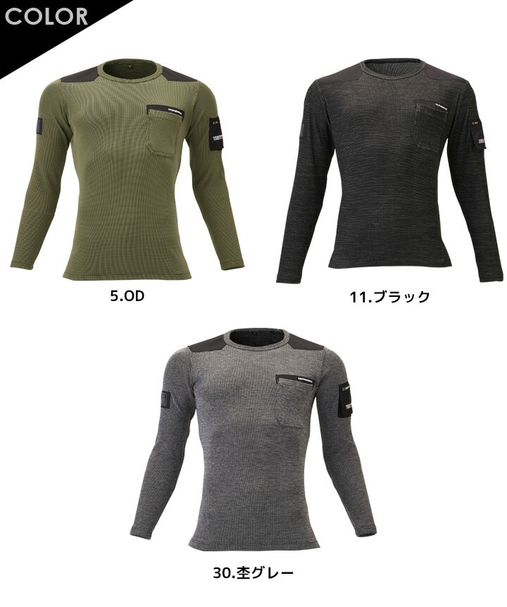 新品☞ジーフォア ひんやり長袖インナー【青／S】日焼け防止