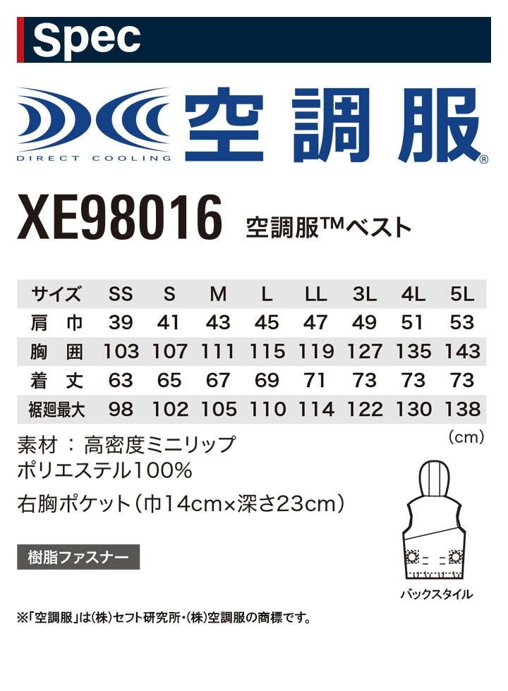 即日発送】空調服 セット ベスト アーバンブラックファン＆バッテリー