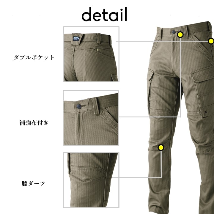 寅壱 トライチ カーゴパンツ 9540-219 ワークパンツ ズボン ストレッチ