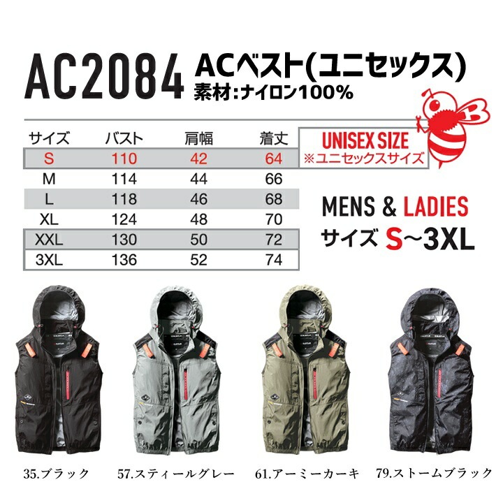 バートル【AC2084ブラックM】ACベスト　2025年新作モデル BURTLE 先行予約 バートル 2025年 春夏 空調ベスト AC2084