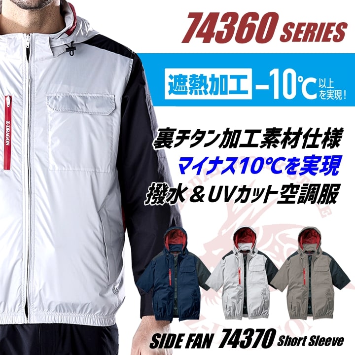 まどそふと クラファングッズ フルセット 即日発送】【28V】空調服 ハイバックファン ベスト Z-DRAGON