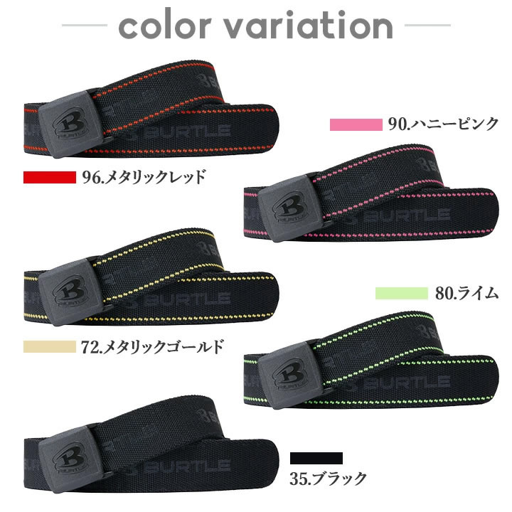 即日発送】バートル ベルト 作業用 4107 ストレッチ ロゴ 男女兼用 春