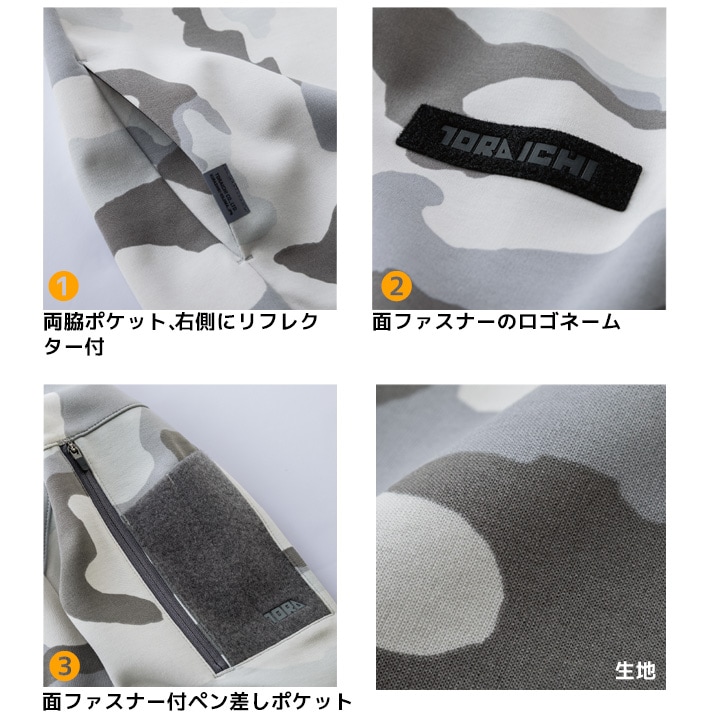 即日発送】寅壱 スウェットシャツ 2025AW新作 限定モデル 5314-627