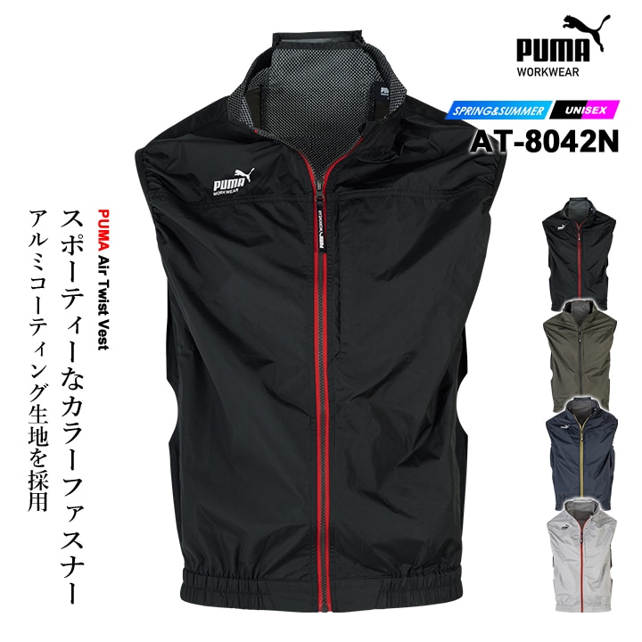 即日発送】PUMA プーマ 空調服 空調ベスト 服のみ ワークウェア 作業