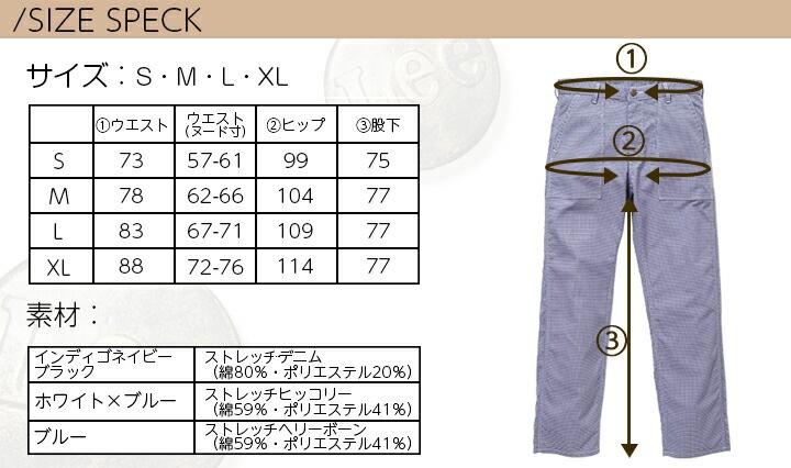 Lee カーゴパンツ 作業服 レディース ストレッチ 飲食店 サービス業 ユニフォーム カフェ 制服 作業着 ズボン LWP63002 ボンマックス