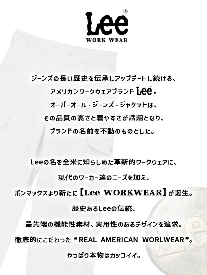 Lee カーゴパンツ 作業服 レディース ストレッチ 飲食店 サービス業 ユニフォーム カフェ 制服 作業着 ズボン LWP63002 ボンマックス