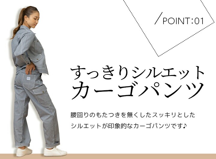 Lee カーゴパンツ 作業服 レディース ストレッチ 飲食店 サービス業 ユニフォーム カフェ 制服 作業着 ズボン LWP63002 ボンマックス