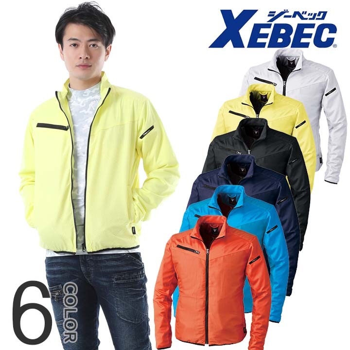 防寒着 軽防寒ジャンバー ジーベック 163 ストレッチ ジャケット 男女