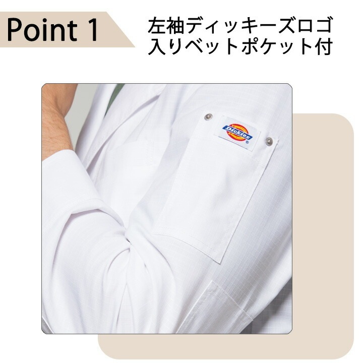 ディッキーズ ドクターコート 白衣 1537PR 長袖 男性用 医療 病院 医者 医師 歯科医 薬剤師 通気性 軽量 フォーク FOLK