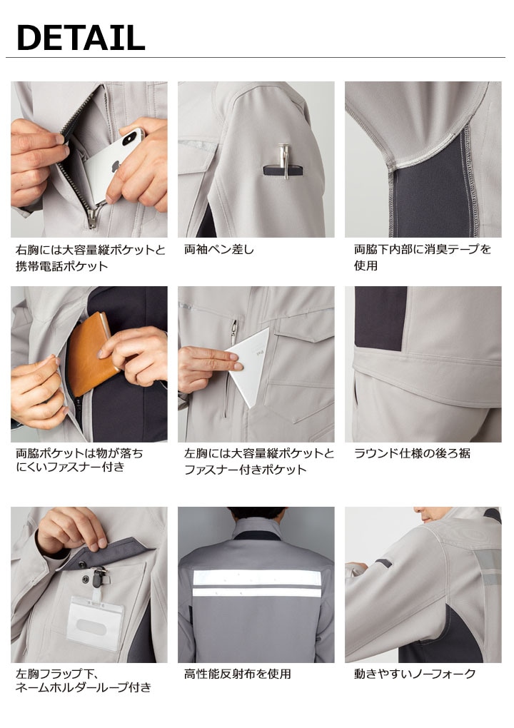 作業着 長袖ジャンバー NKジャケット TW-A203 タカヤ商事 帯電防止