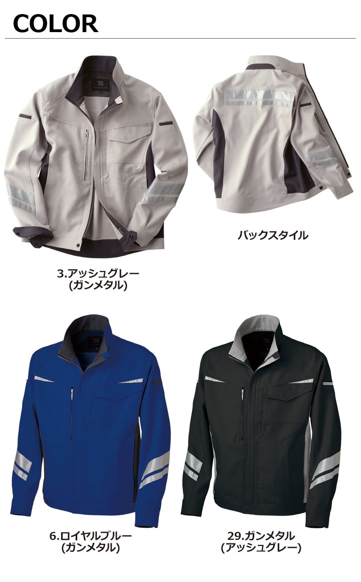 作業着 長袖ジャンバー NKジャケット TW-A203 タカヤ商事 帯電防止