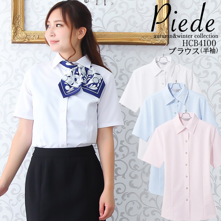 事務服 半袖ブラウス HCB4100 レディース 女性用 カフェ 飲食店 制服 事務 レストラン ホテル ユニフォーム アイトス
