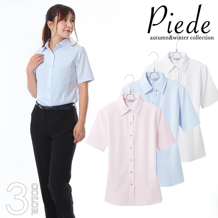 事務服 半袖ブラウス HCB4100 レディース 女性用 カフェ 飲食店 制服 事務 レストラン ホテル ユニフォーム アイトス