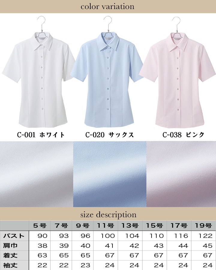 事務服 半袖ブラウス HCB4100 レディース 女性用 カフェ 飲食店 制服 事務 レストラン ホテル ユニフォーム アイトス
