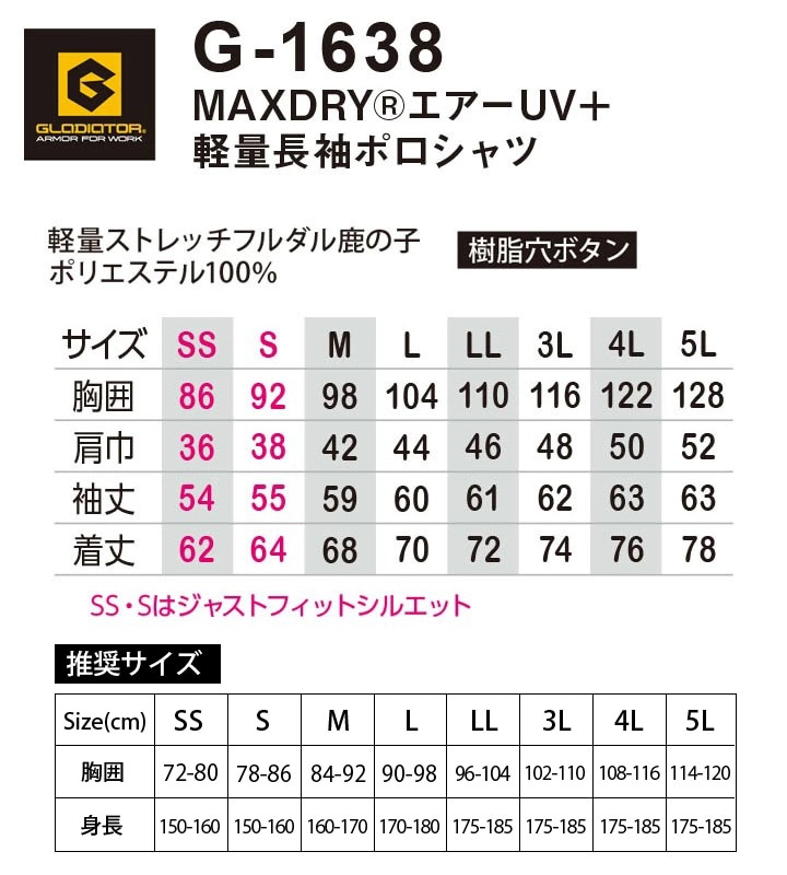【ごごごご様確認用】AR 46枚、CHR 13枚 合計59枚まとめ売り 軽量長袖ポロシャツ コーコス G-1638 MAXDRY エアーUV 男女兼用