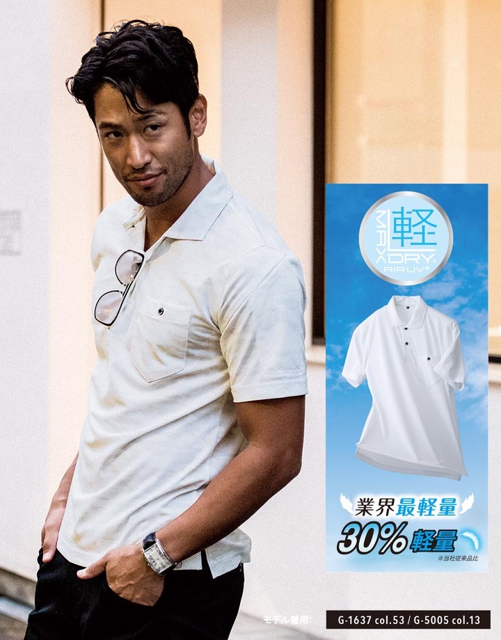 軽量長袖ポロシャツ コーコス G-1638 MAXDRY エアーUV 男女兼用 ストレッチ 吸汗 消臭 スポーツ ユニフォーム 作業服 作業着 CO-COS【SS-3L】【即日発送】【メール便送料無料】