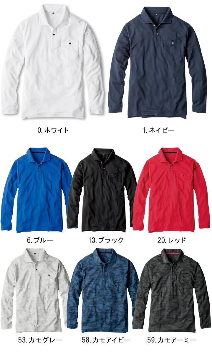 軽量長袖ポロシャツ コーコス G-1638 MAXDRY エアーUV 男女兼用 ストレッチ 吸汗 消臭 スポーツ ユニフォーム 作業服 作業着 CO-COS【SS-3L】【即日発送】【メール便送料無料】