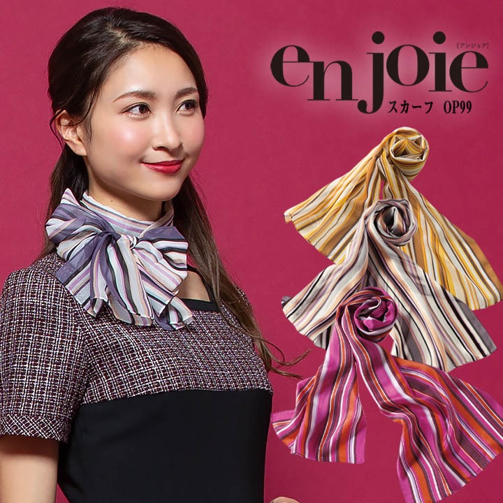 スカーフ リボンタイ op99 ワンタッチタイ アンジョア enjoie おしゃれ 事務服 制服 レストラン ホテル オフィス レディース ユニフォーム アクセサリー【メール便送料無料】