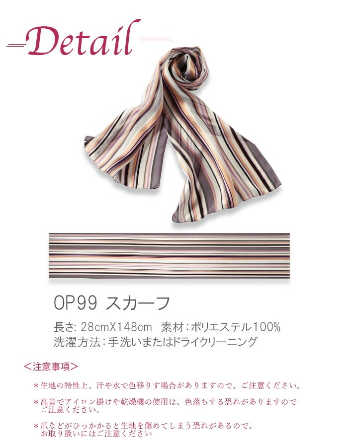 スカーフ リボンタイ op99 ワンタッチタイ アンジョア enjoie おしゃれ 事務服 制服 レストラン ホテル オフィス レディース ユニフォーム アクセサリー【メール便送料無料】