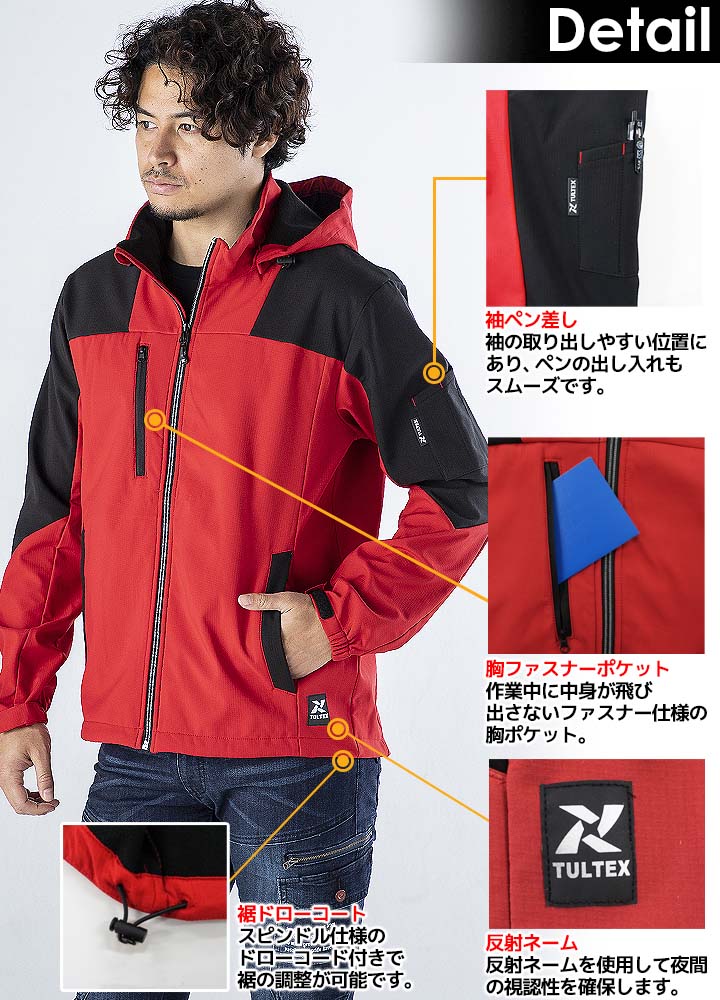 防寒着 マウンテンパーカー 裏面フリース 防風 軽撥水 保温 TULTEX