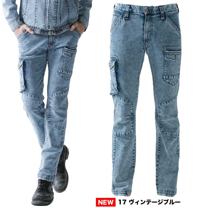 アイズフロンティア デニム カーゴパンツ 7252 ストレッチ ズボン 作業