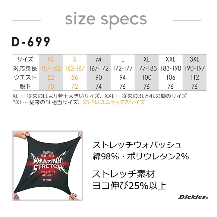 ディッキーズ サロペット オーバーオール つなぎ D-699 作業服 作業着