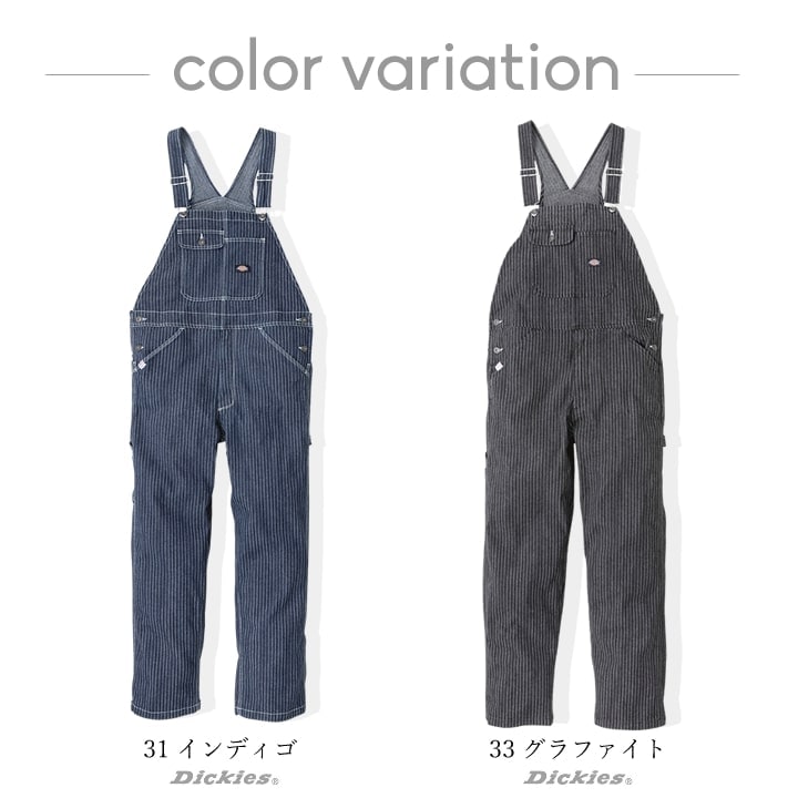 ディッキーズ サロペット オーバーオール つなぎ D-699 作業服 作業着