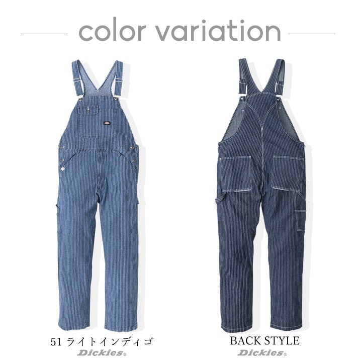 ディッキーズ サロペット オーバーオール つなぎ D-699 作業服 作業着