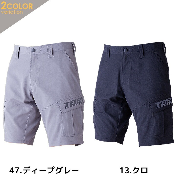 即日発送】寅壱 ショートパンツ カーゴ 1212-235 ストレッチ 吸汗性 速