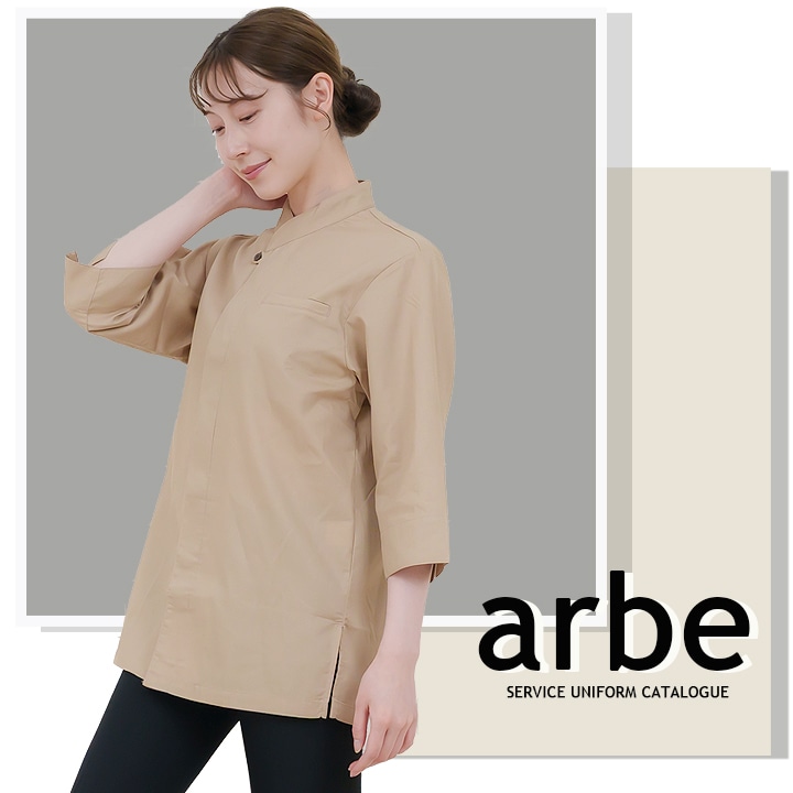和風シャツ 長袖シャツ arbe アルベ AS-8203 男女兼用 和食 カフェ