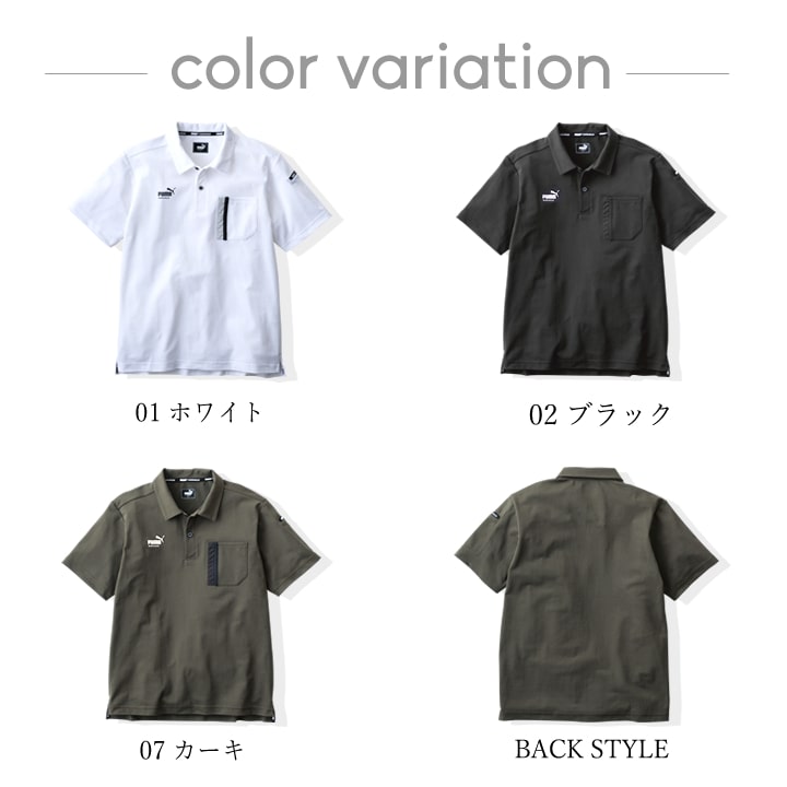 【即日発送】PUMA プーマ 半袖ポロシャツ PW-3014N ストレッチ 反射材 吸汗速乾 UVカット 春夏 秋冬 メンズ レディース 作業着 作業服
