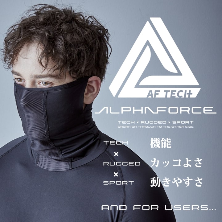 【即日発送】インナーシャツ 冷感長袖ハイネックインナー 23S002 アルファフォース 接触冷感 消臭 UVカット 遮熱 速乾 反射プリント ストレッチ メッシュ 長袖 ハイネック コンプレッション 春夏 メンズ レディース 粉塵作業 作業服 作業着 アルトコーポレーション