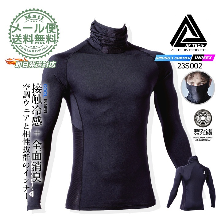 パーリーゲイツ インナー ストレッチ ベア天竺メッシュ 長袖ハイネック