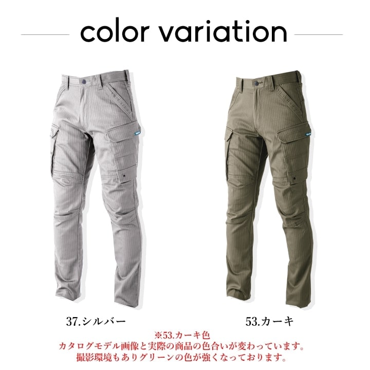 寅壱 カーゴパンツ 9540-219 ワークパンツ ズボン ストレッチ