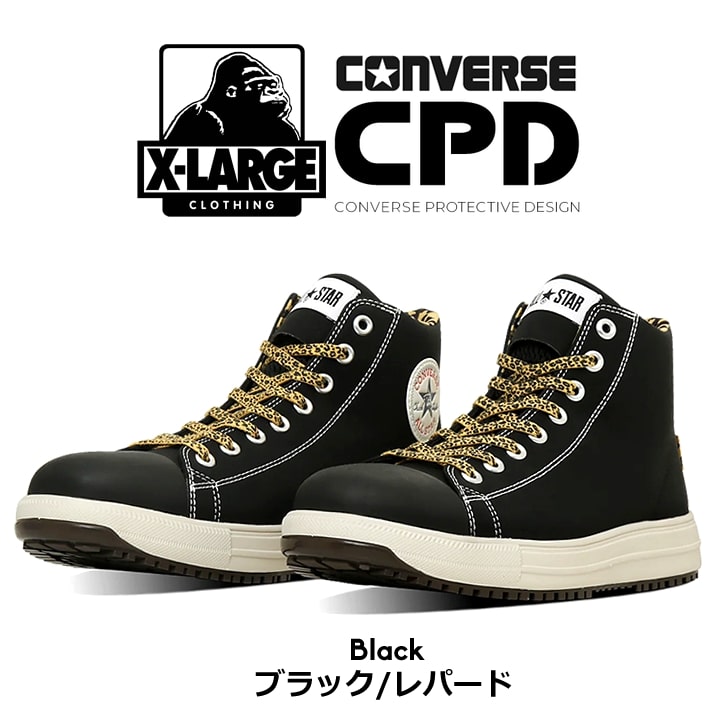 【即日発送】コンバース 安全靴 ハイカット コラボ XLARGE 限定品 ブラック レオパルド ヒョウ柄 紐タイプ オールスター 樹脂先芯入り 軽量 反射 耐滑 衝撃吸収 抗菌 防臭 JSAA規格 A種「CONVERSE」「XLARGE」