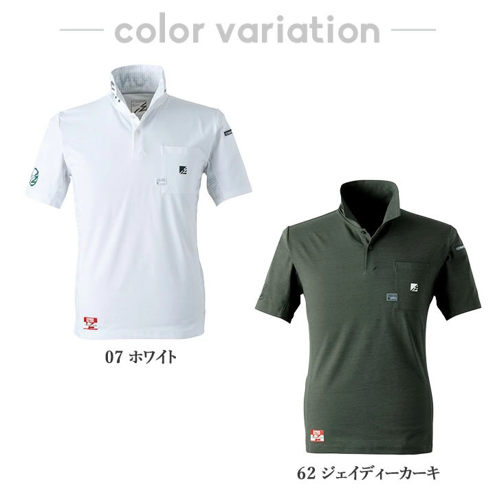即日発送】アイズフロンティア 半袖 ポロシャツ 525 ストレッチ 吸水速