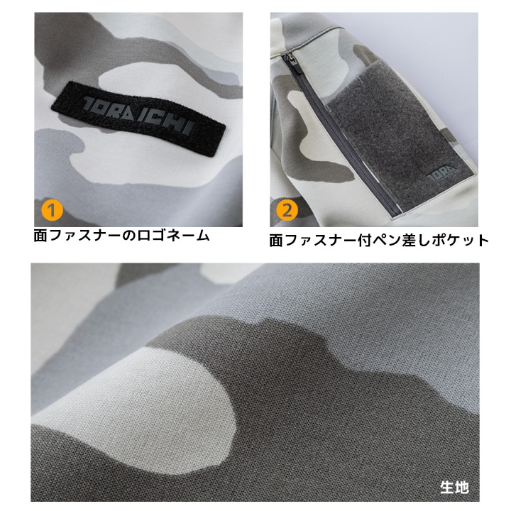 即日発送】寅壱 スウェットパーカー 2025AW新作 限定モデル 5314-629