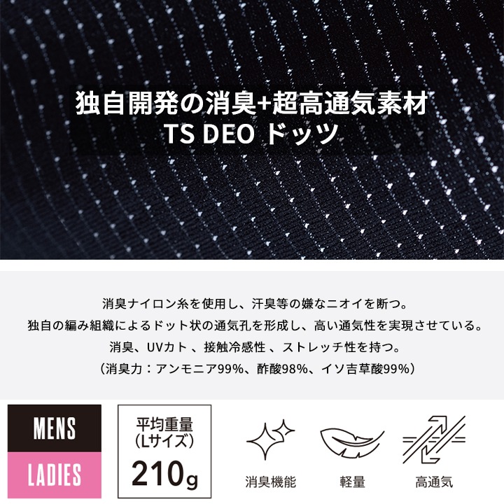 即日発送】TSデザイン ニッカーズ 2026 ハーフジップシャツ 85605 長袖