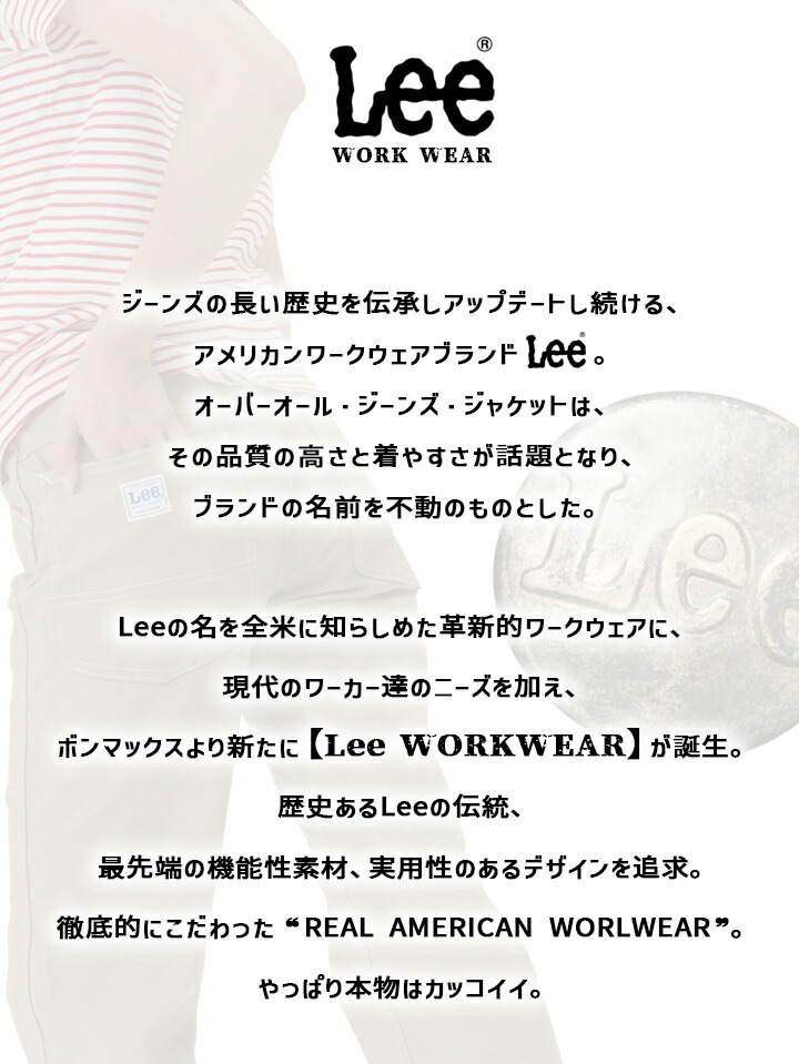 【送料無料】Lee カーゴパンツ ズボン 作業服 ペインターパンツ lwp63003 ストレッチダック レディース パンツ 作業着 ボンマックス