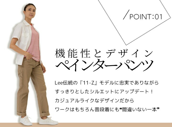 【送料無料】Lee カーゴパンツ ズボン 作業服 ペインターパンツ lwp63003 ストレッチダック レディース パンツ 作業着 ボンマックス