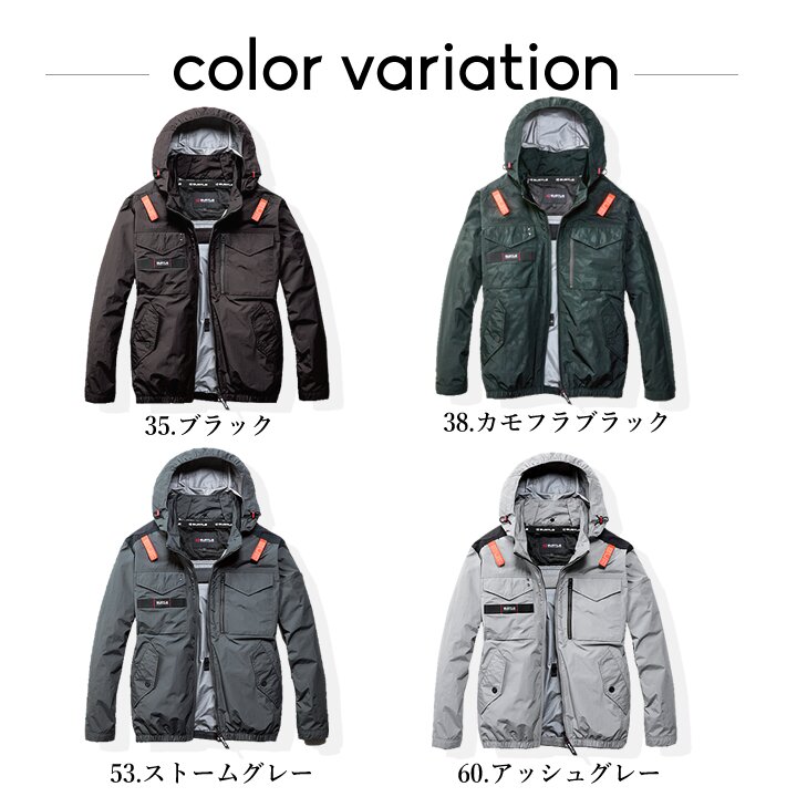 即日発送】【アーバンブラックファン】バートル 空調ウェア フルセット