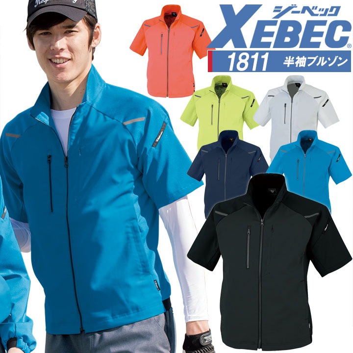 半袖ブルゾン ジーベック 1811 ストレッチ 軽量 作業服 作業着 春夏