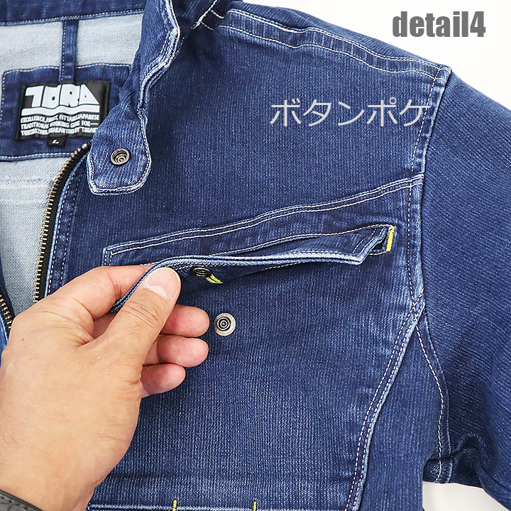寅壱　作業服　デニム　8920 上下セット 寅壱] 8920-124 デニム作業服 【上下セット】※選べるパンツ
