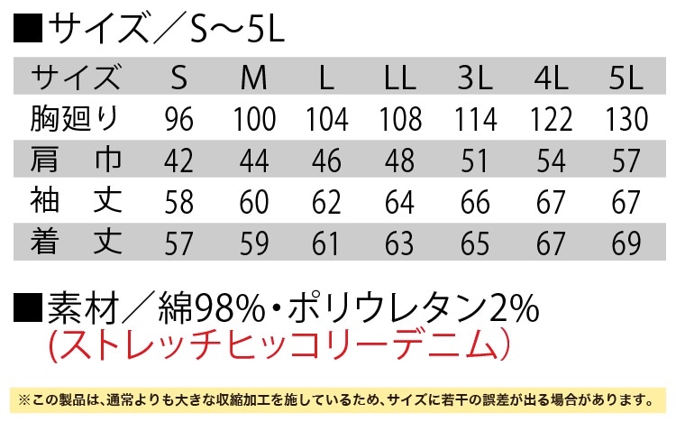 作業着 デニム 上下セット 寅壱 デニム ライダースジャケット 8940-554 デニムカーゴパンツ 8940-219 ストレッチ バイオウォッシュ ヒッコリー 8940シリーズ 作業服 作業着 とらいち トライチ TORAICHI