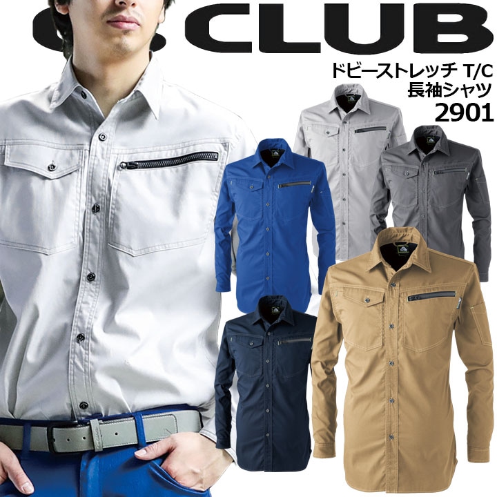 シャツ 2901 シーズクラブ ドビーストレッチT/C長袖シャツ ストレッチ